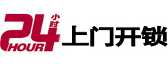 调兵山开锁_调兵山指纹锁_调兵山换锁